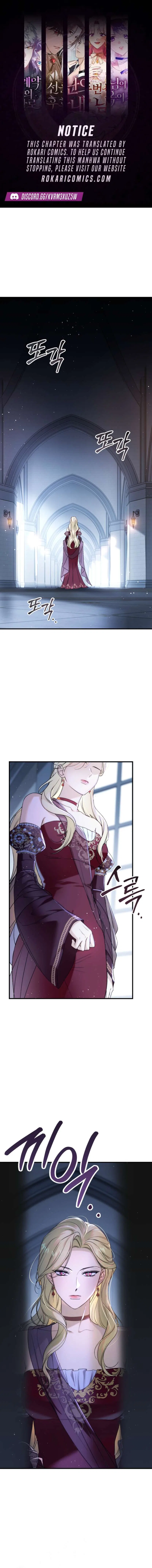 Unbeknownst to Me, I am Secretly Dating the Emperor Chapter 19 – Page 1