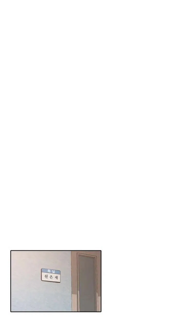 The Time When We Were Young Chapter 101 – Page 34