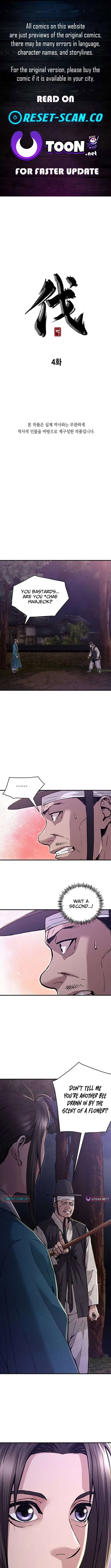 Punishment: Admiral Yi’s Vengeance Chapter 4 – Page 1