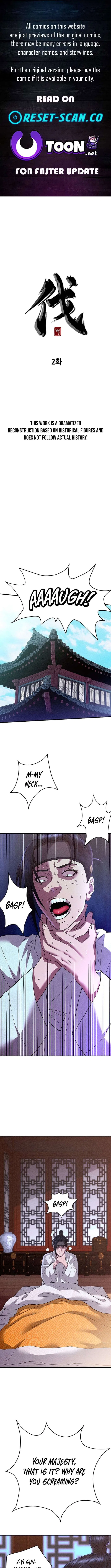 Punishment: Admiral Yi’s Vengeance Chapter 2 – Page 1