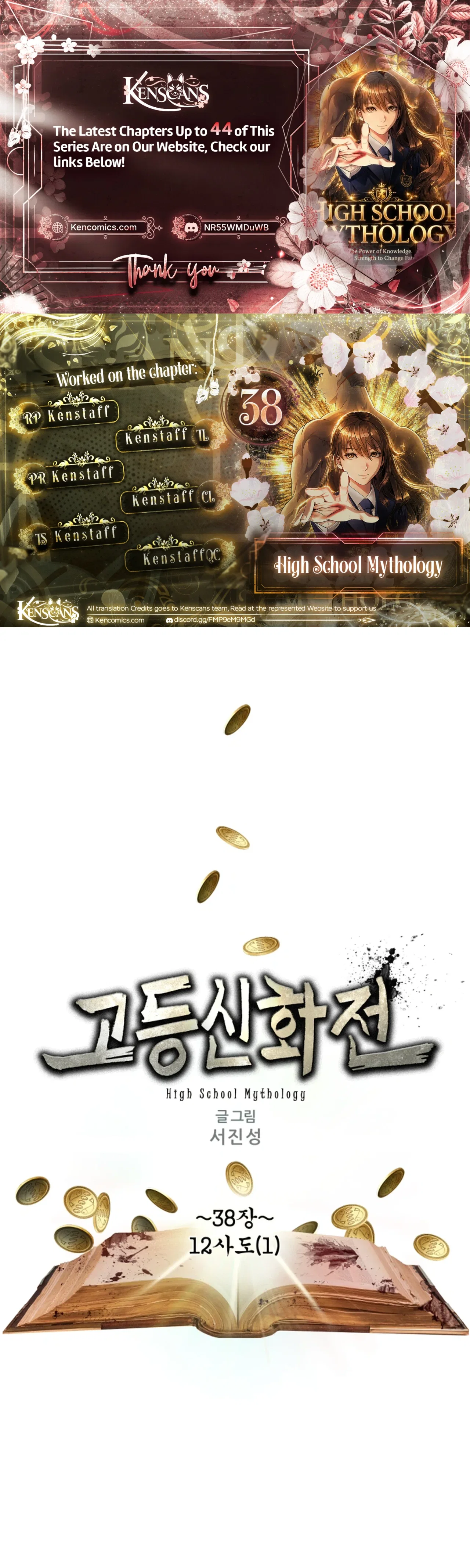 High School Mythology Chapter 38 – Page 1