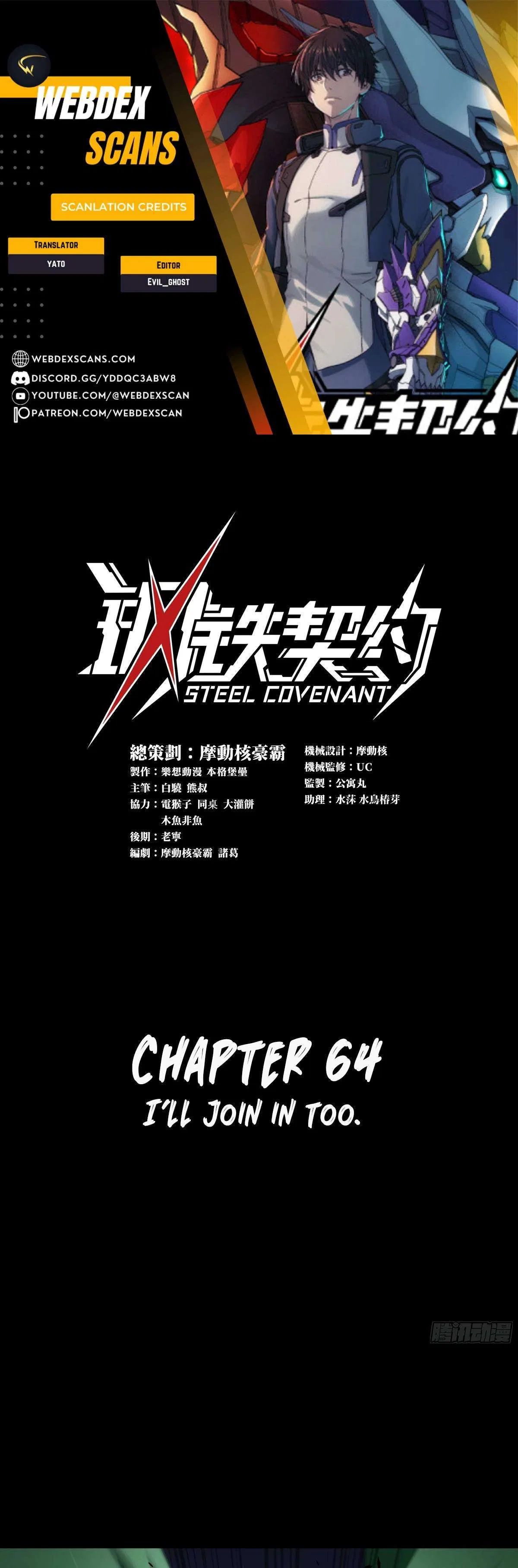 Steel Covenant Chapter 64 – Page 1