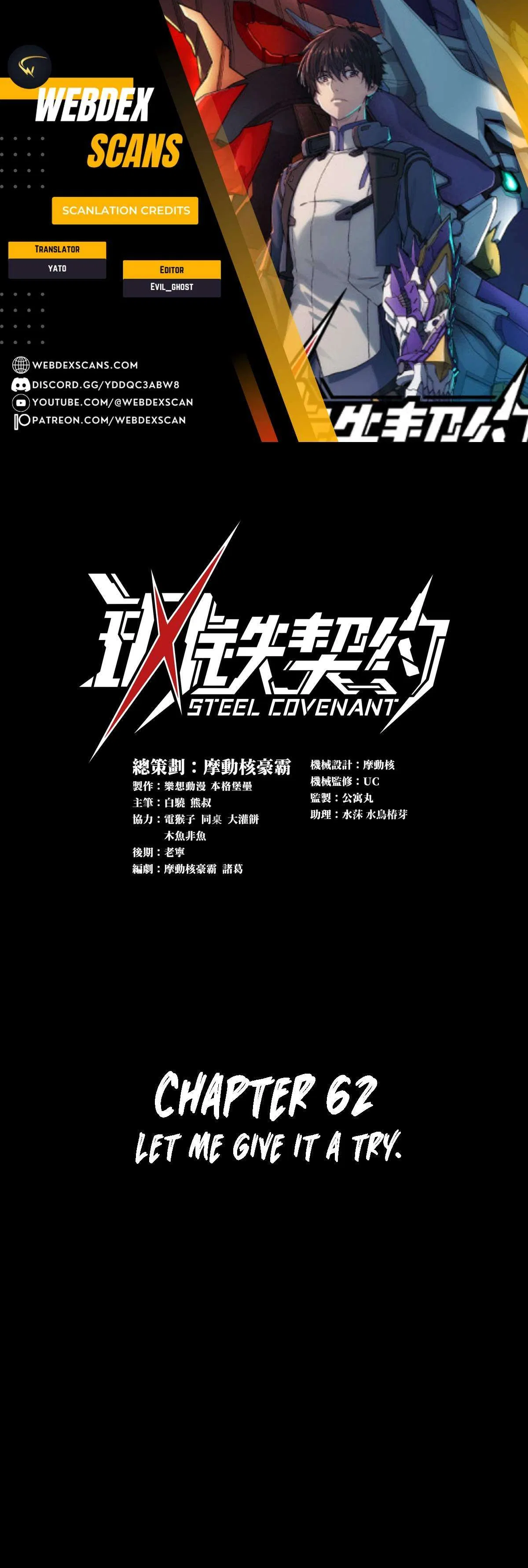 Steel Covenant Chapter 62 – Page 1