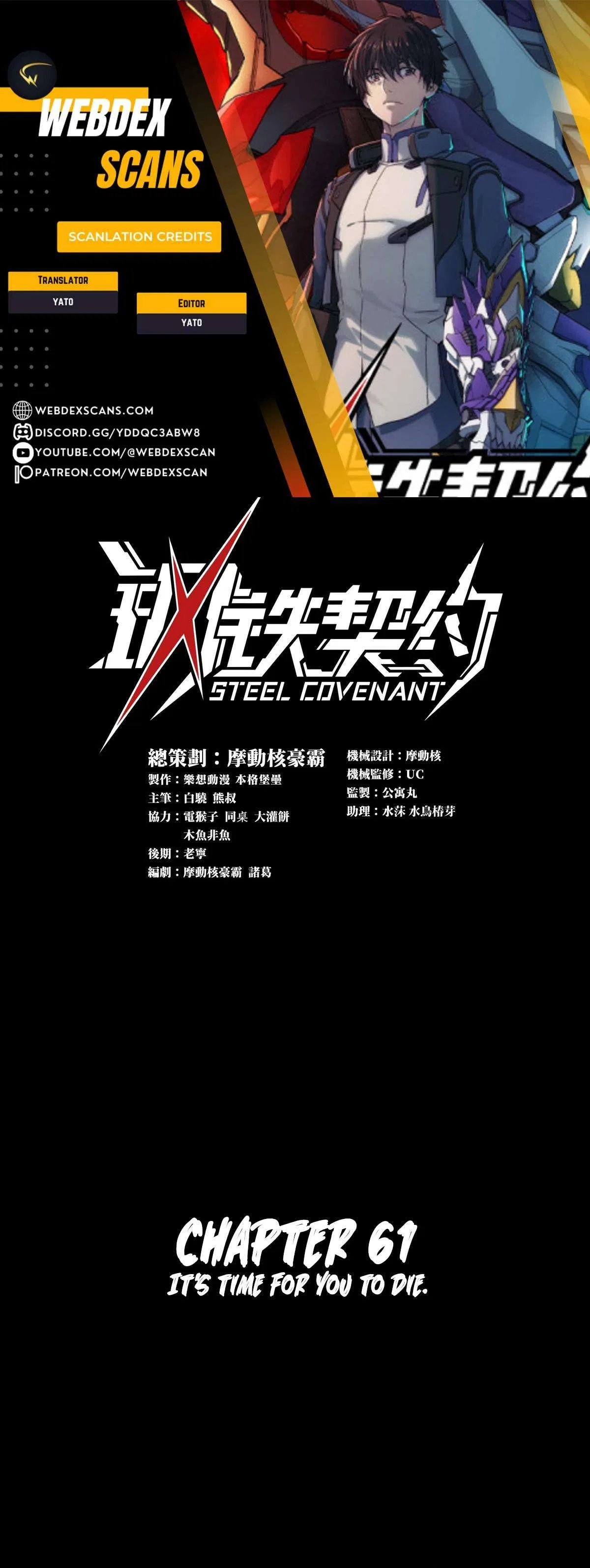 Steel Covenant Chapter 61 – Page 1