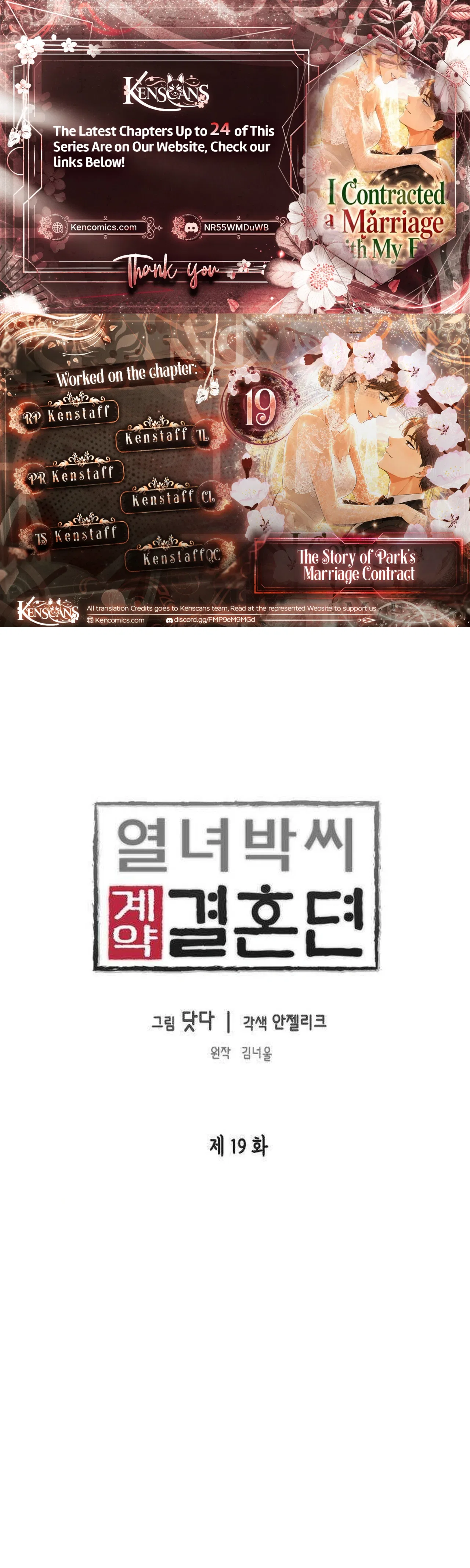 The Story of Park’s Marriage Contract Chapter 19 – Page 1