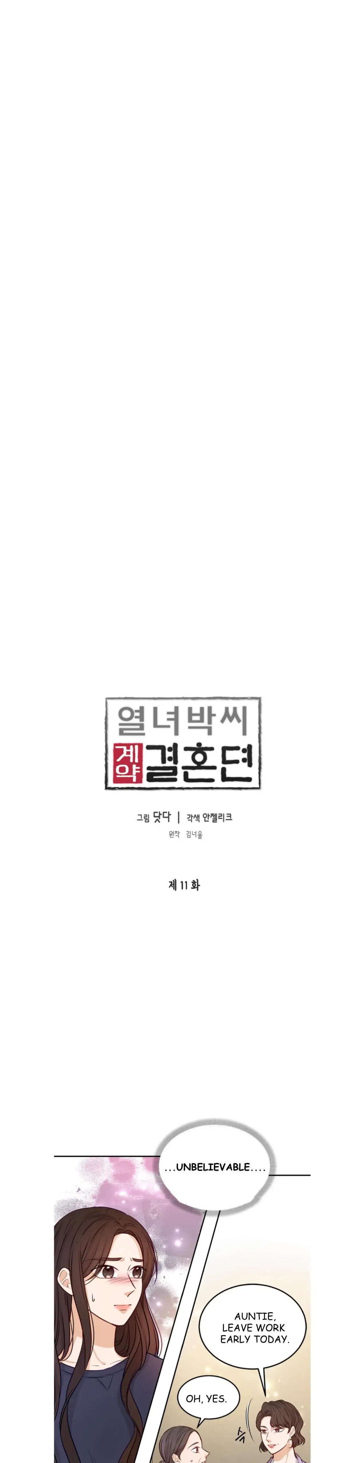 The Story of Park’s Marriage Contract Chapter 11 – Page 1