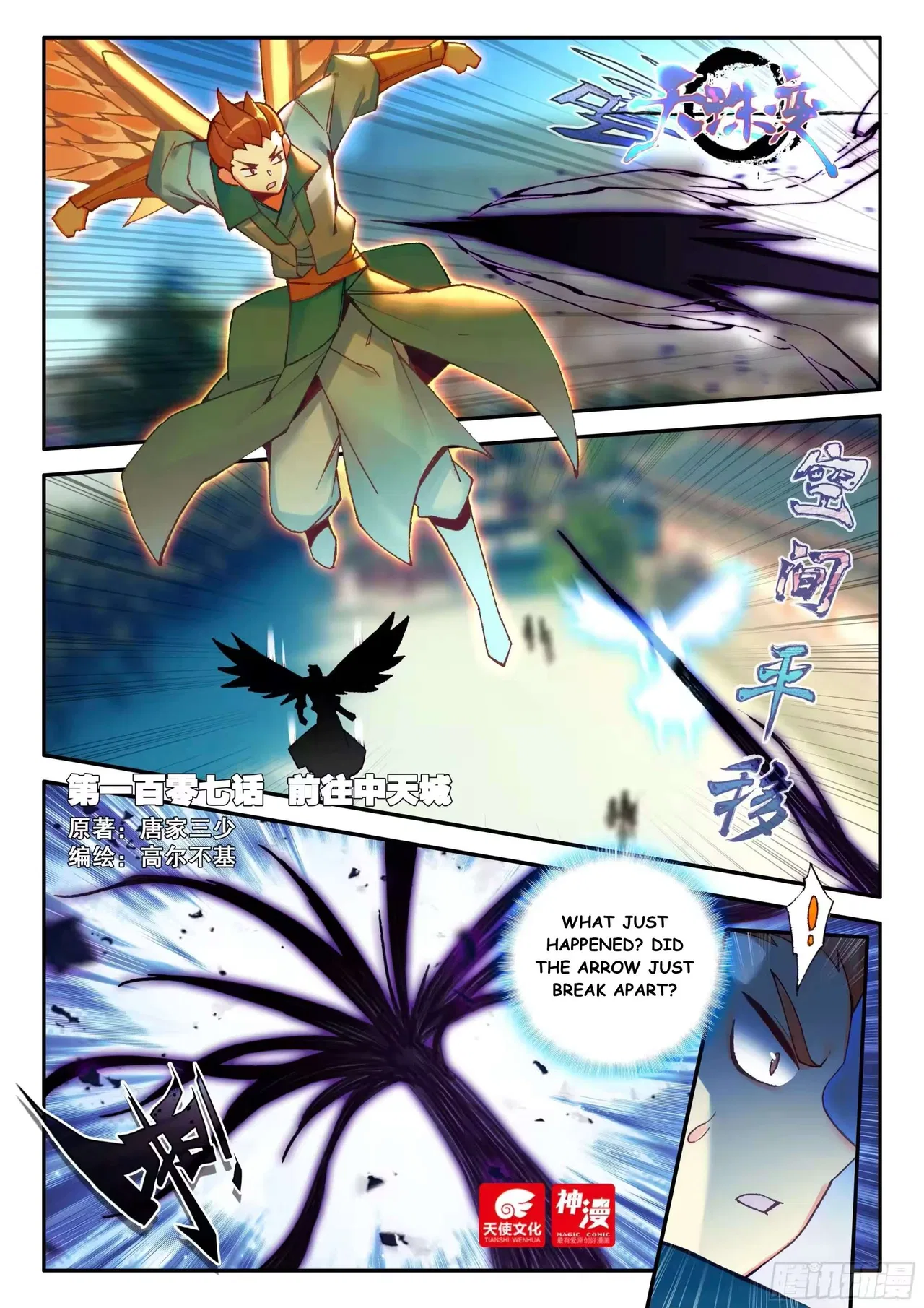 Heavenly Jewel Change Chapter 107 – Page 1