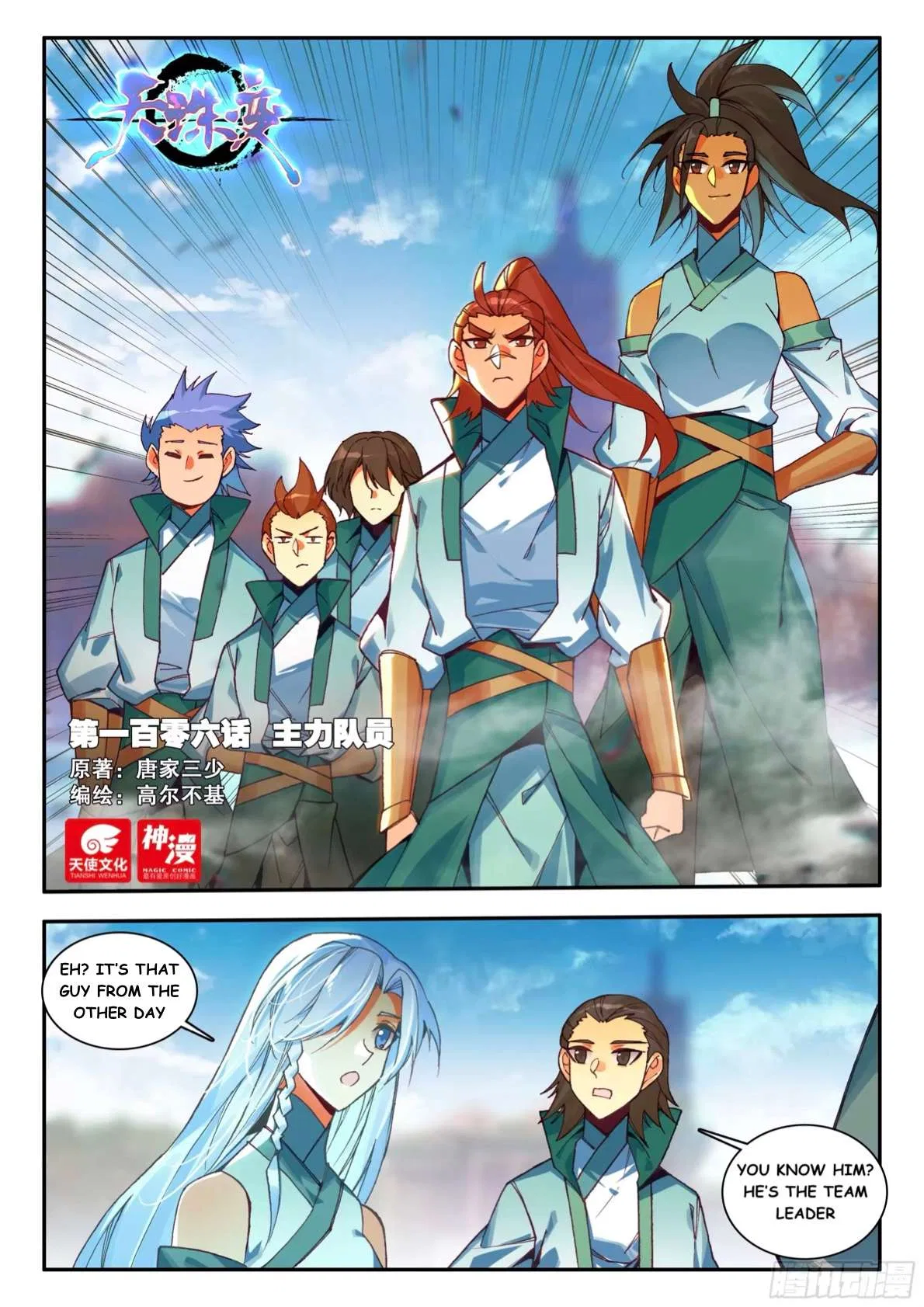 Heavenly Jewel Change Chapter 106 – Page 1