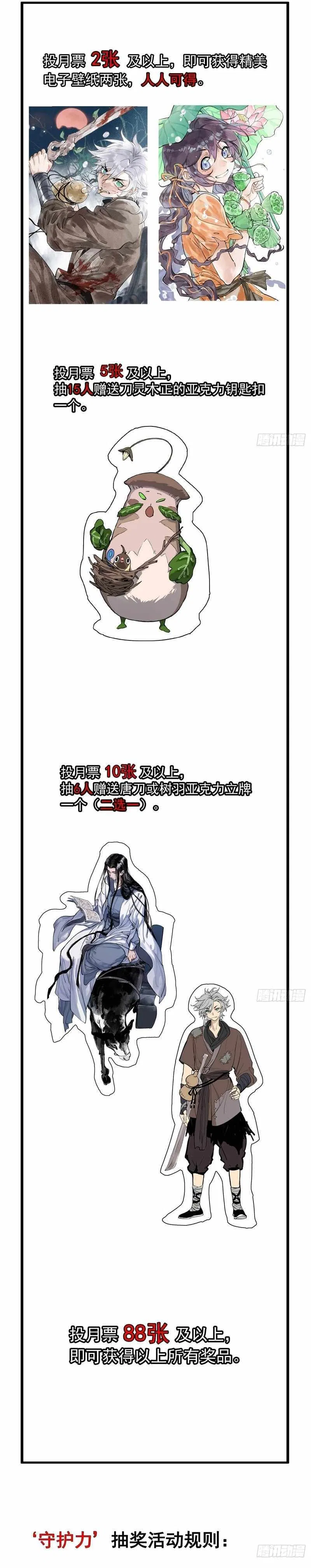 Blade Debt Chapter 33 – Page 13