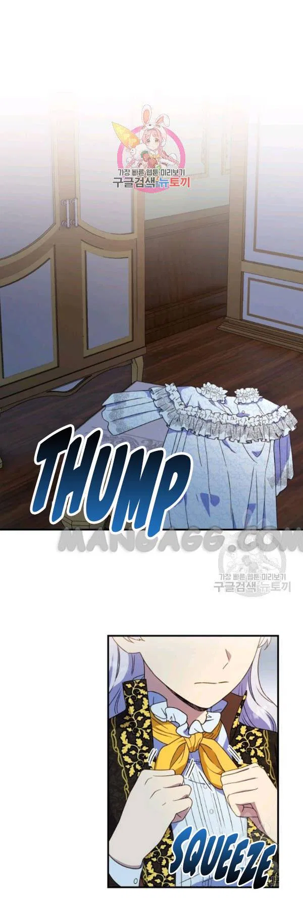 The Monster Duchess and Contract Princess Chapter 115 – Page 1