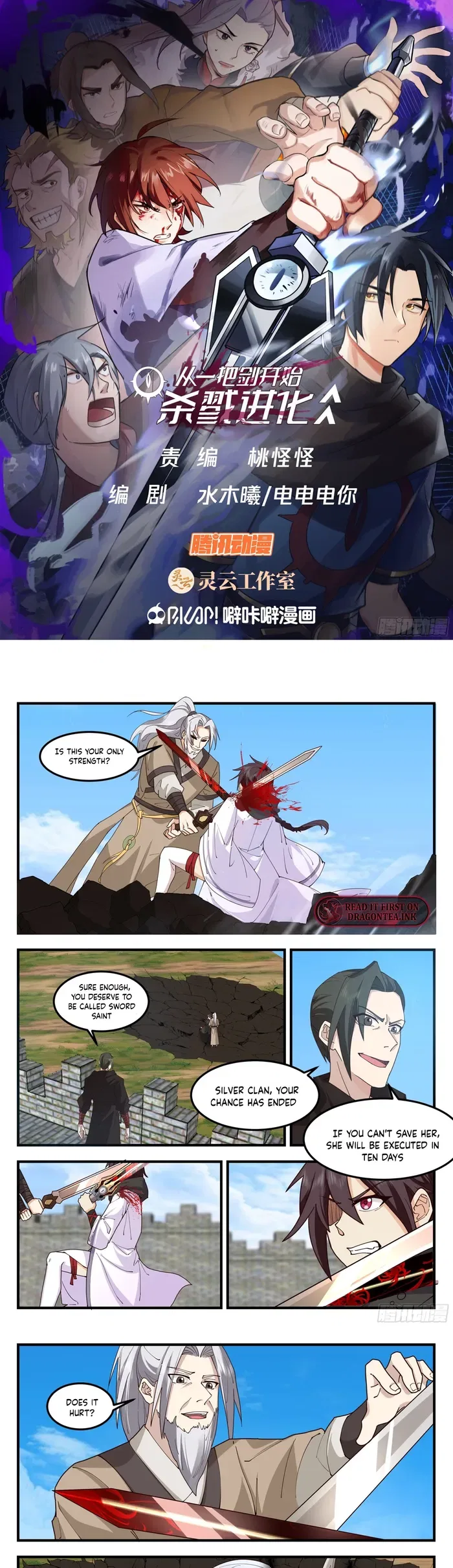A Sword’s Evolution Begins From Killing Chapter 106 – Page 1