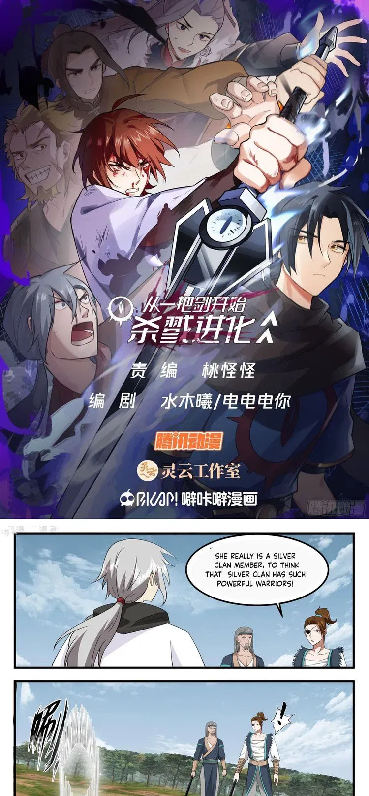 A Sword’s Evolution Begins From Killing Chapter 103 – Page 1