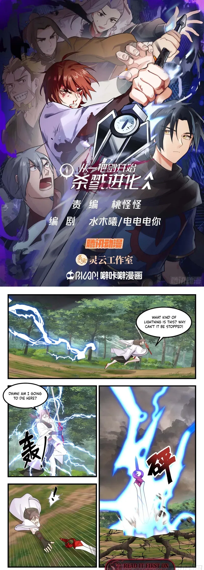 A Sword’s Evolution Begins From Killing Chapter 100 – Page 1