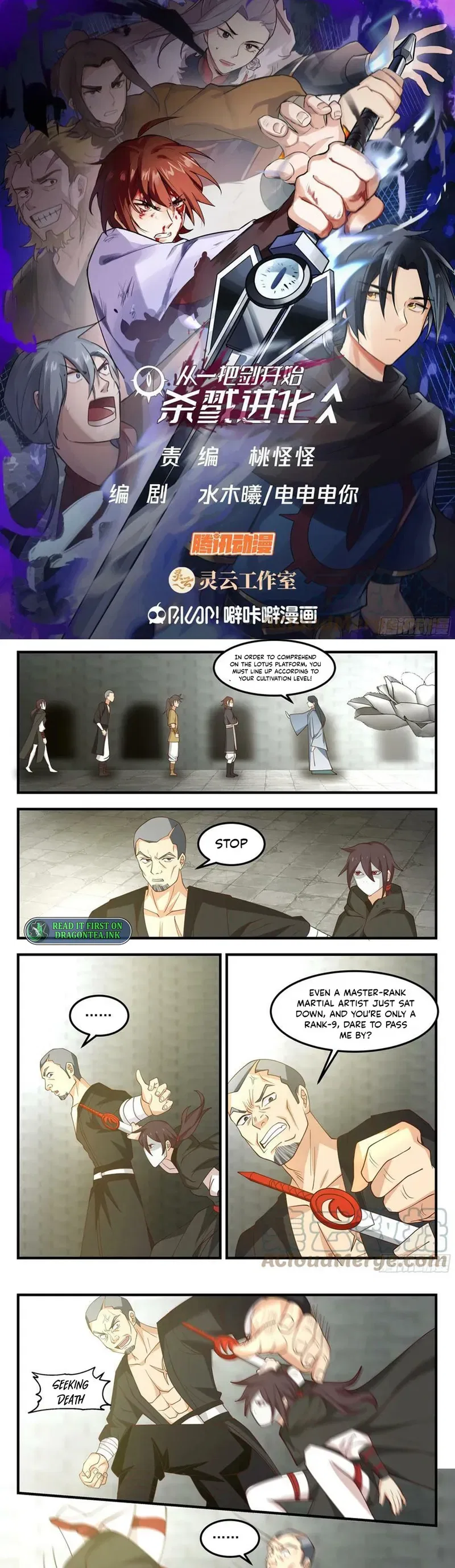 A Sword’s Evolution Begins From Killing Chapter 92 – Page 1