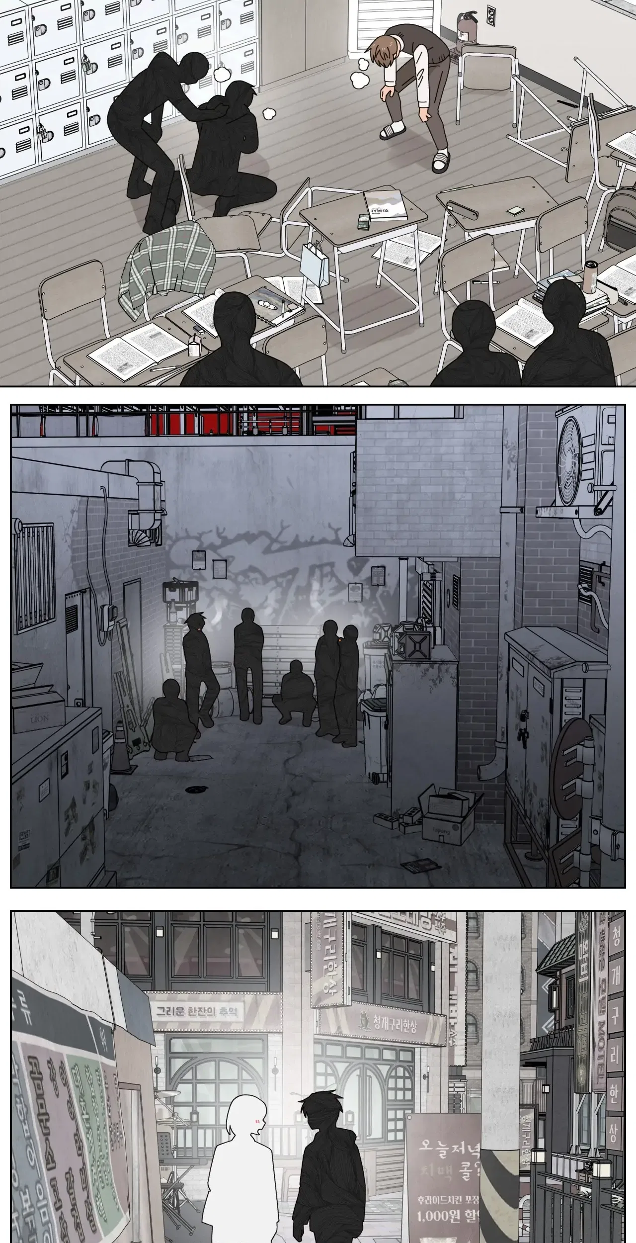You’re Under My Skin! Chapter 140 – Page 85