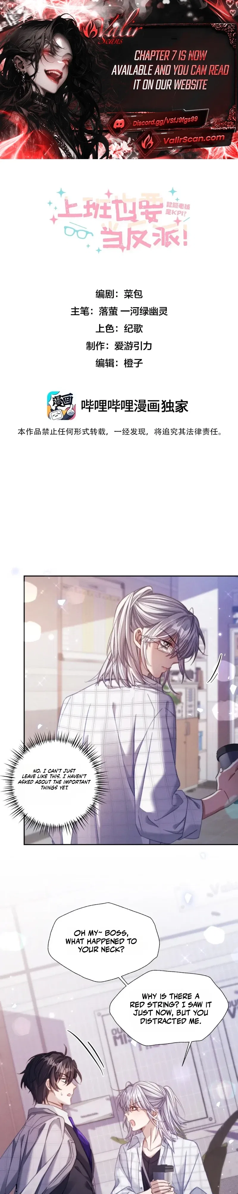 Villain at Work! Is Crushing the Boss My KPI? Chapter 6 – Page 1