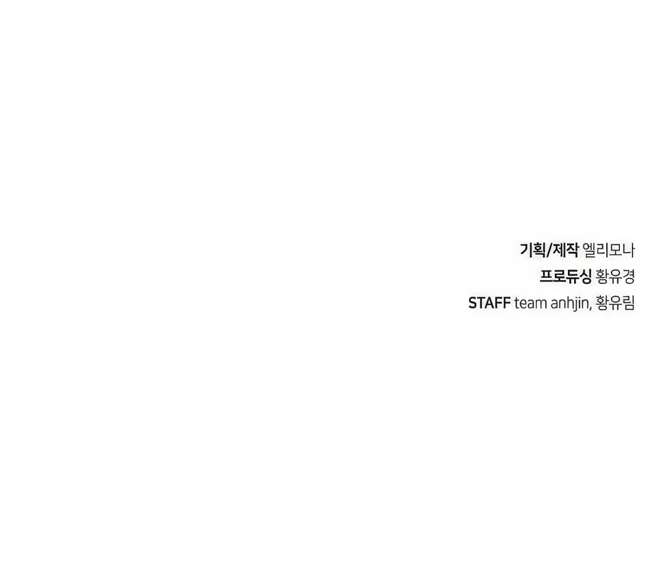 Secret Player Chapter 109 – Page 25