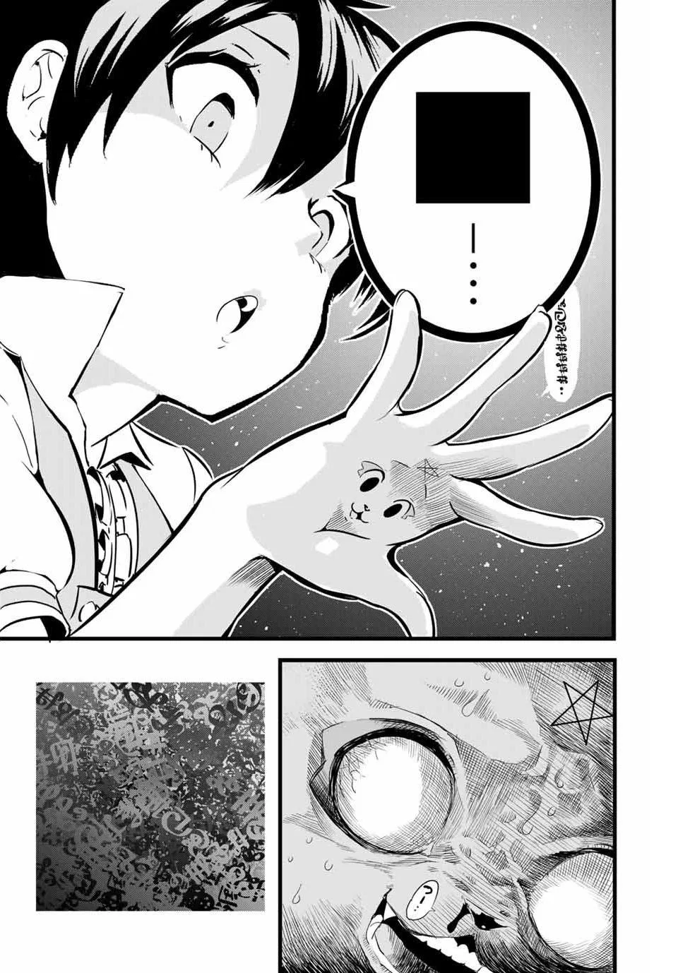 Anime – I Was Reincarnated as the 7th Prince so I Can Take My Time Perfecting My Magical Ability Season 2 Chapter 2 – Page 20