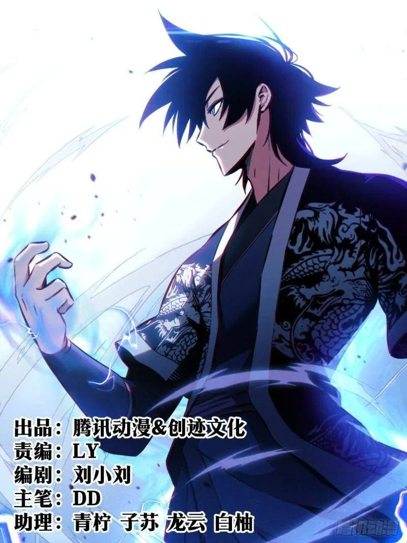 I’m a Godfather in Another World Chapter 60 – Page 1