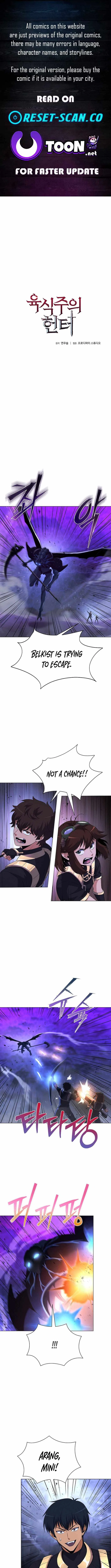 Carnivorous Hunter Chapter 151 – Page 1