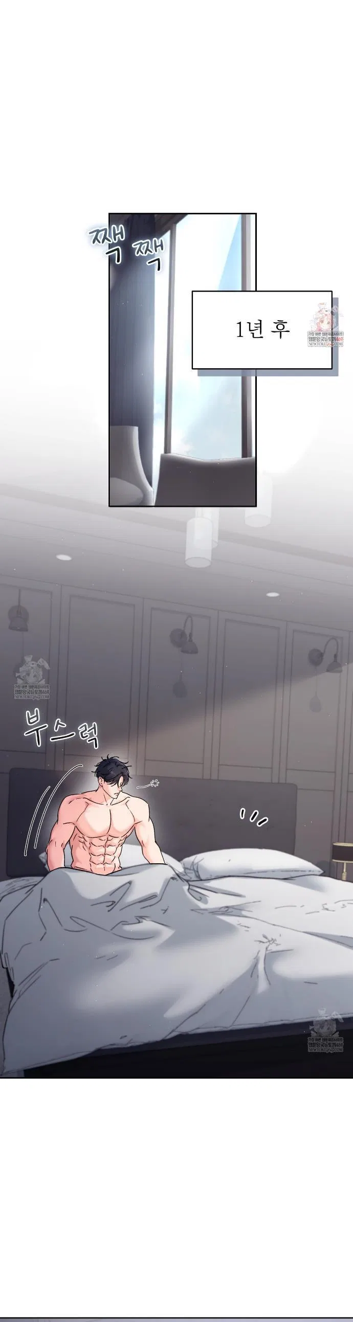 F (My Ex) Chapter 66 – Page 1