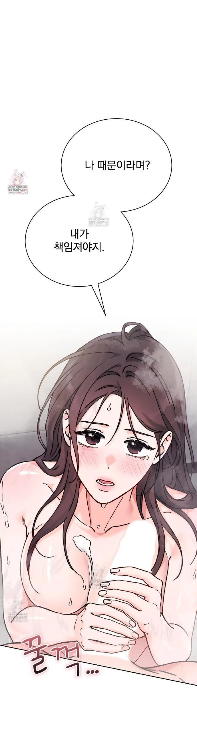 F (My Ex) Chapter 65 – Page 1