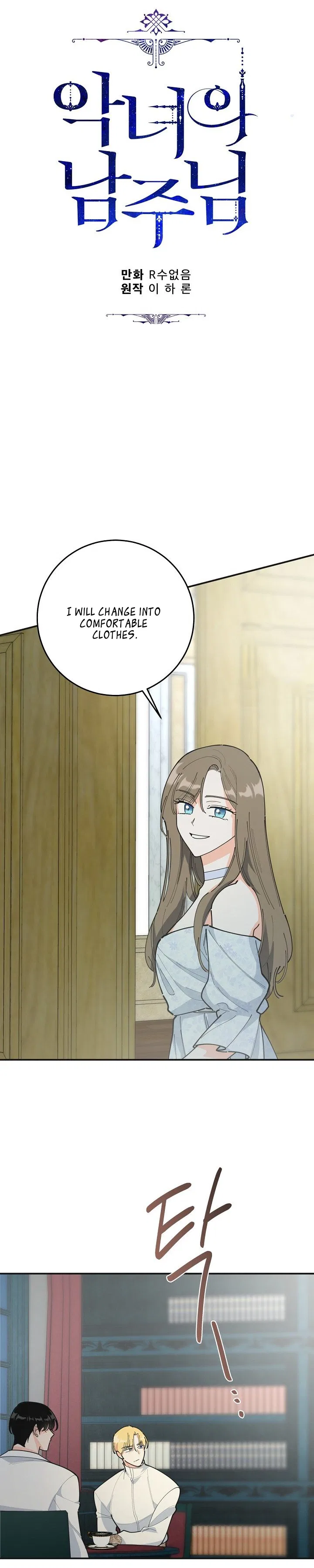 The Evil Lady’s Hero Chapter 99 – Page 27