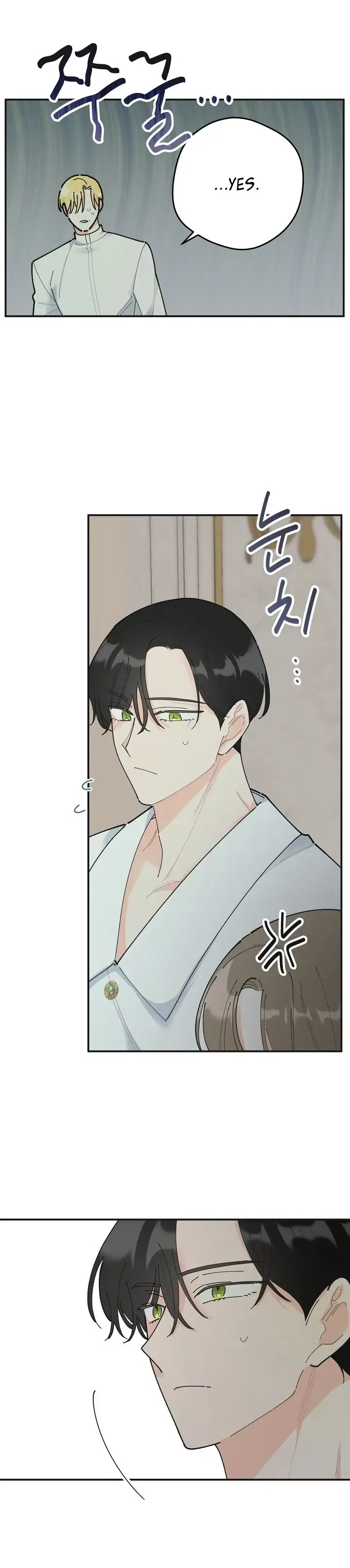 The Evil Lady’s Hero Chapter 98 – Page 15