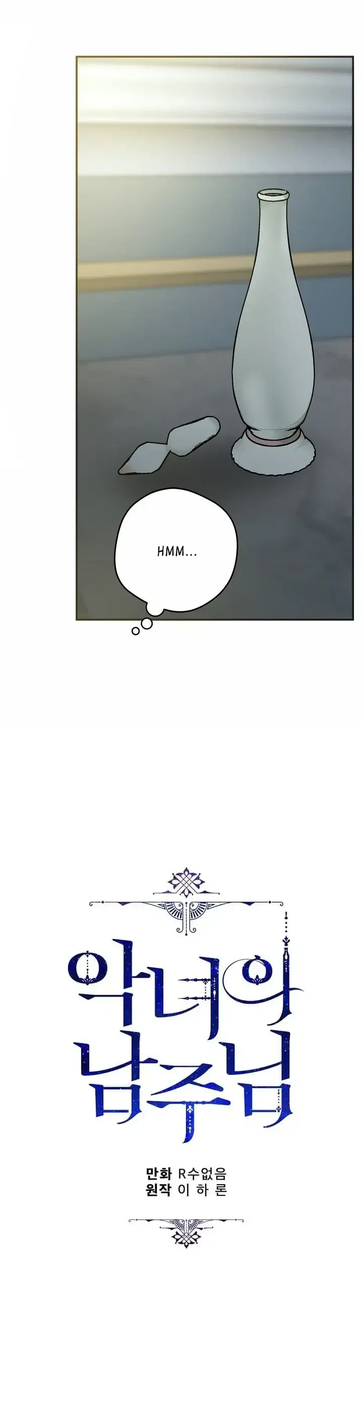 The Evil Lady’s Hero Chapter 95 – Page 6