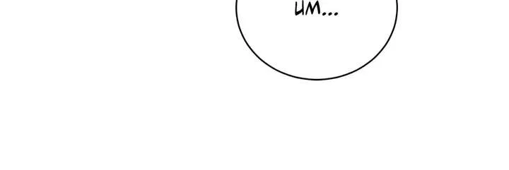 Arrogant Regret Chapter 44 – Page 27