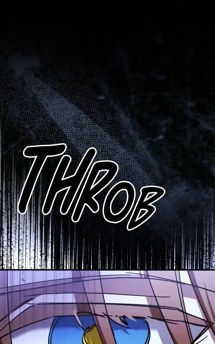 Night of Shadows Chapter 95 – Page 1