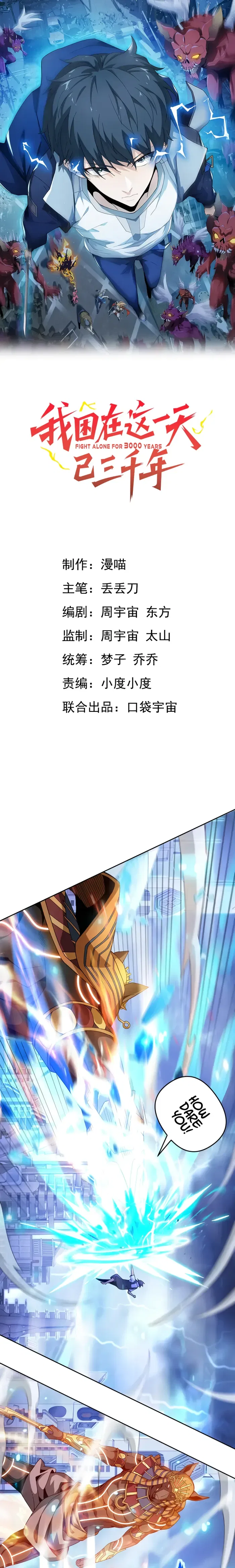 I Have Been Stuck On The Same Day For 3,000 Years Chapter 62 – Page 1