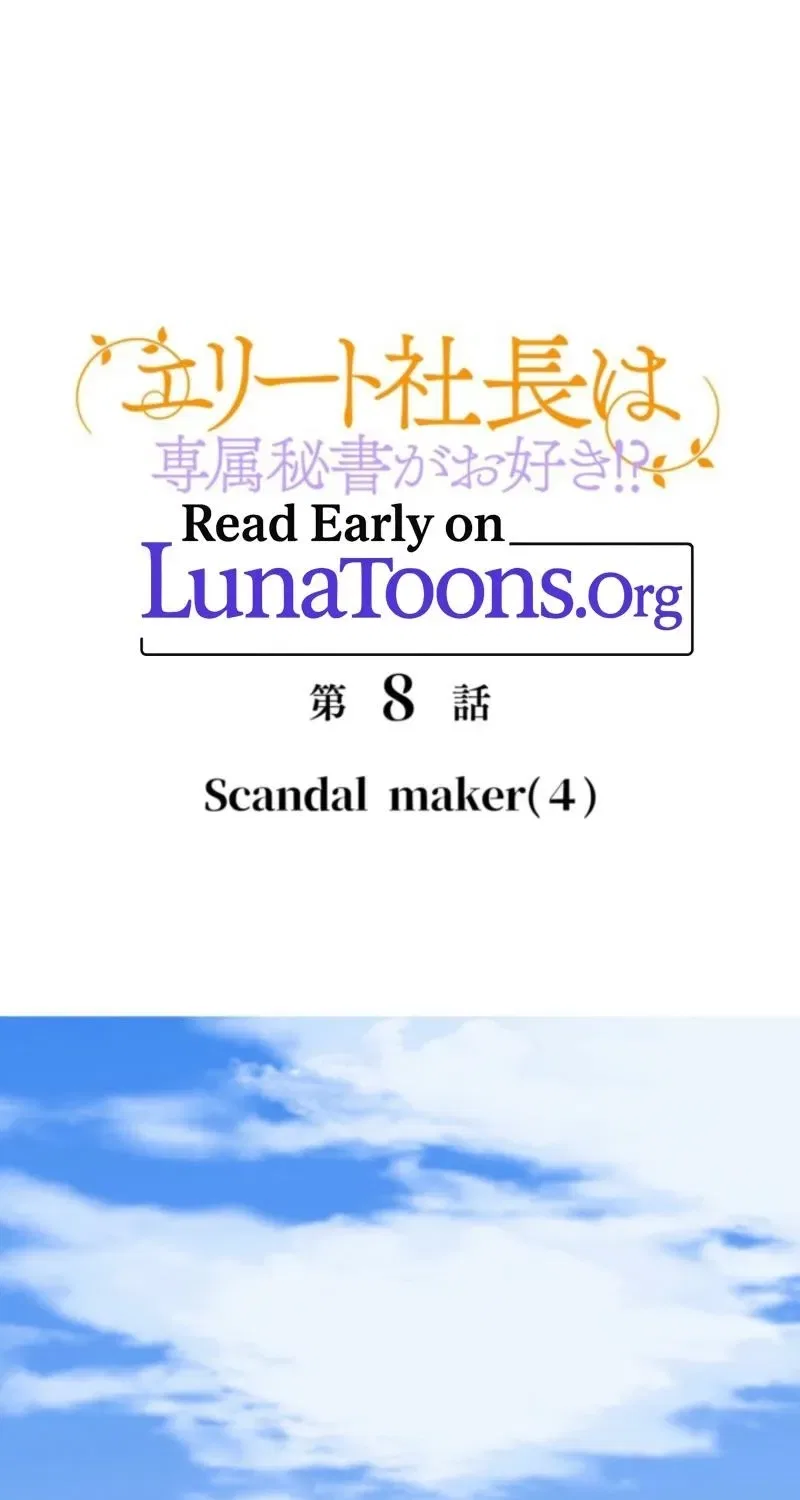 I Got a Confession From the Director Chapter 8 – Page 1
