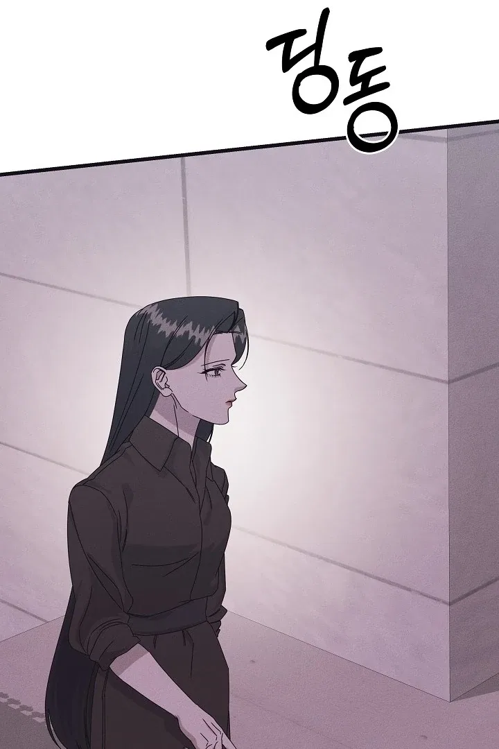 Unstable Partnership Chapter 34 – Page 71