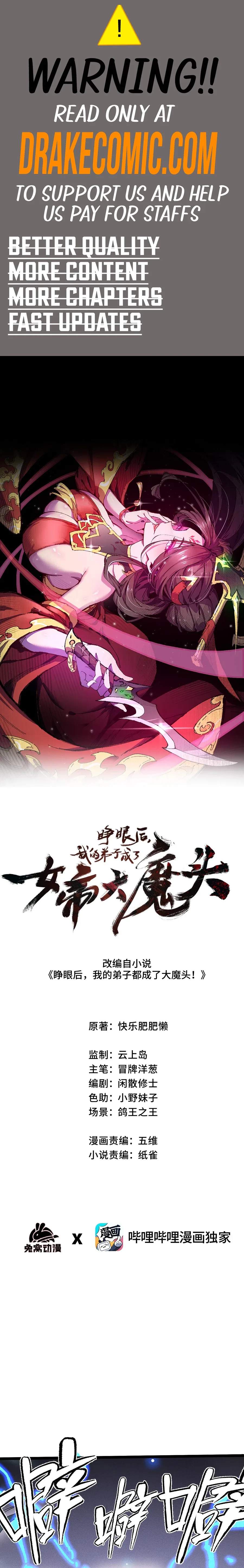 My Disciple Became The Great Demon Empress?! Chapter 34 – Page 1