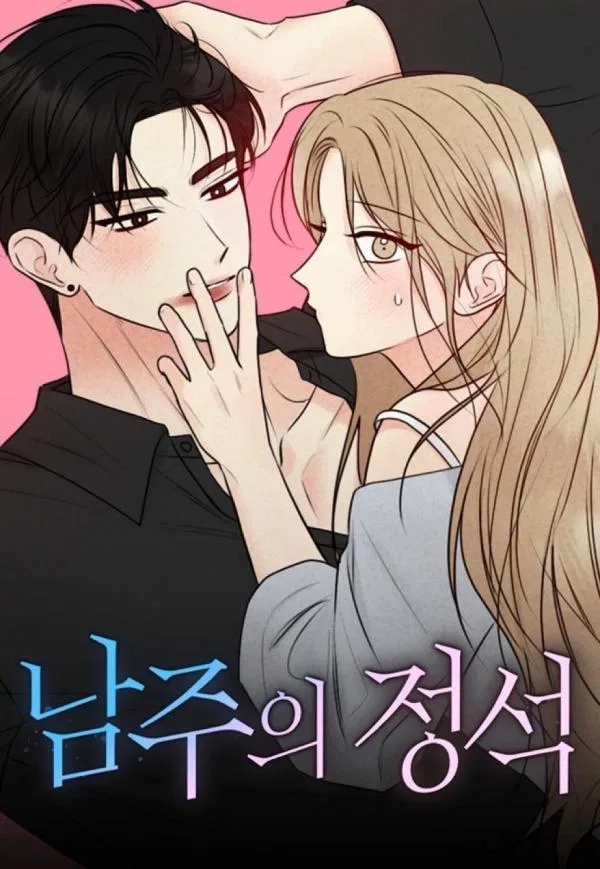 The Perfect Male Lead Chapter 43 – Page 1