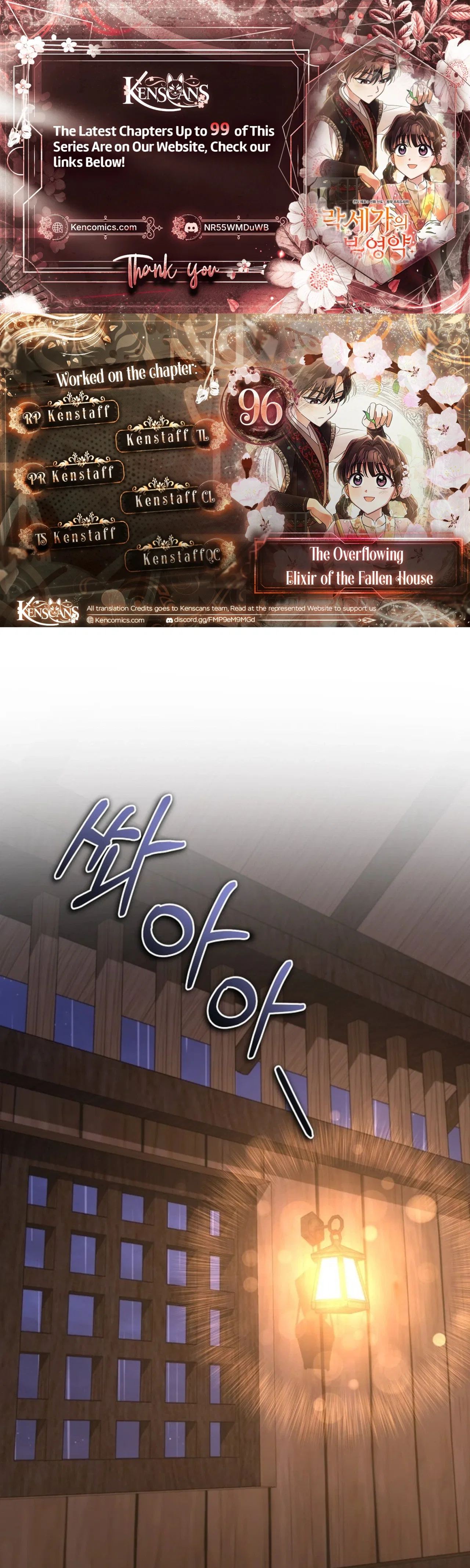Time Limited Elixir of the Fallen Sega Chapter 96 – Page 1