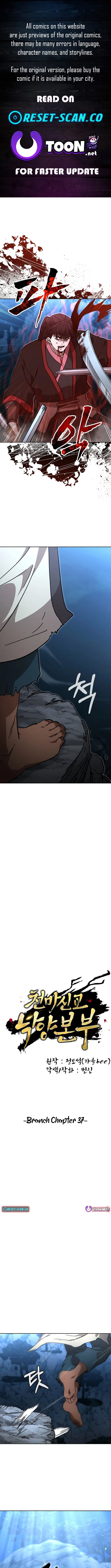 The Luoyang Branch of the Heavenly Demon Cult Chapter 37 – Page 1