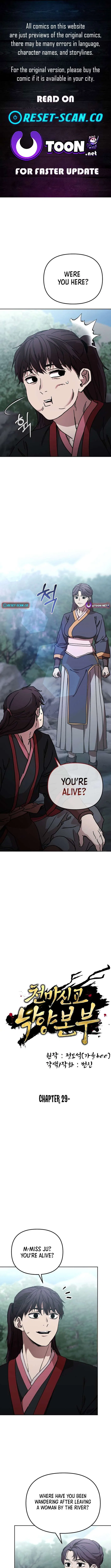 The Luoyang Branch of the Heavenly Demon Cult Chapter 29 – Page 1
