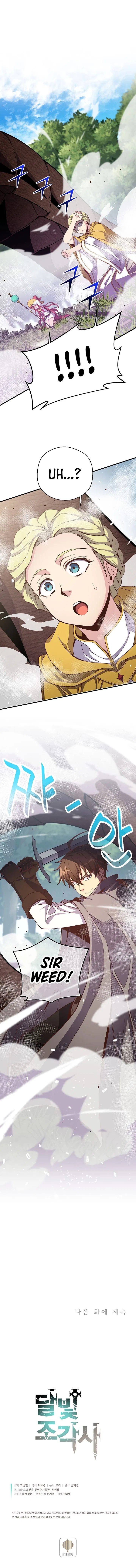 The Legendary Moonlight Sculptor Chapter 172 – Page 14
