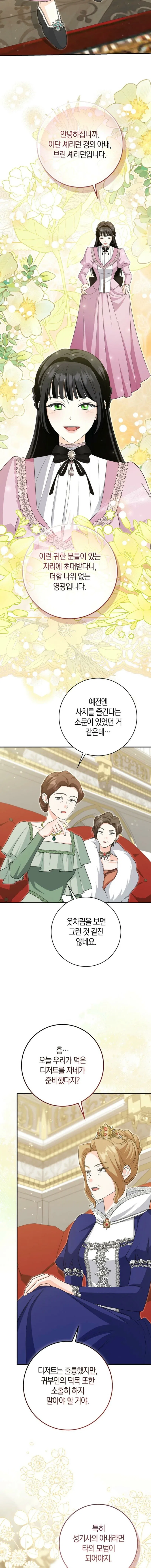 The Savior’s First Lady Chapter 38 – Page 7