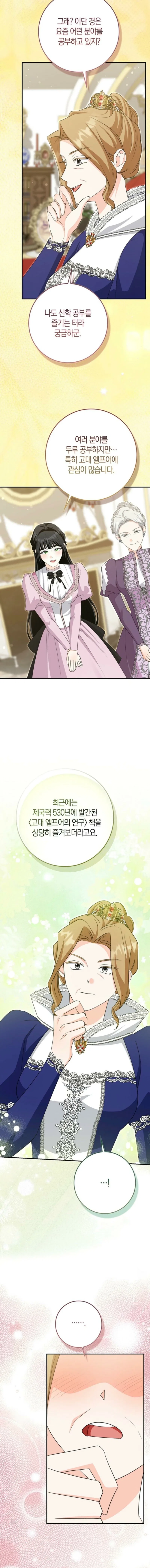The Savior’s First Lady Chapter 38 – Page 10