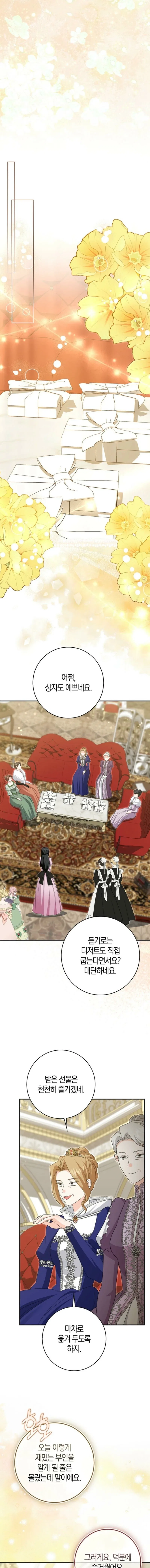 The Savior’s First Lady Chapter 38 – Page 15