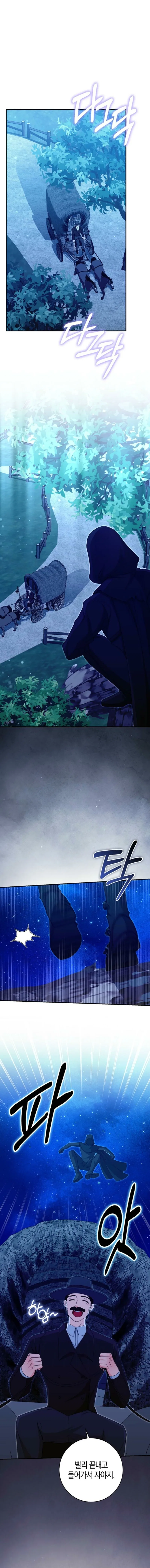 The Savior’s First Lady Chapter 37 – Page 1