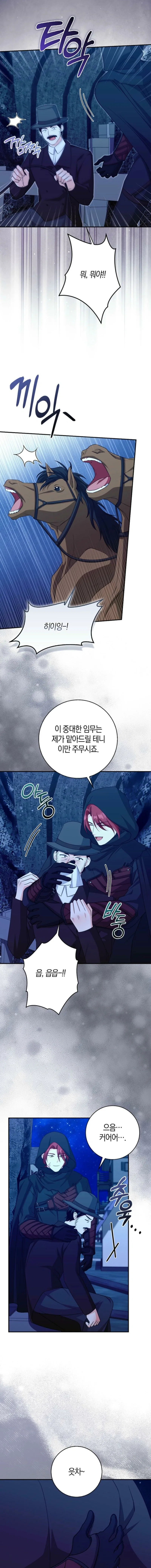 The Savior’s First Lady Chapter 37 – Page 2