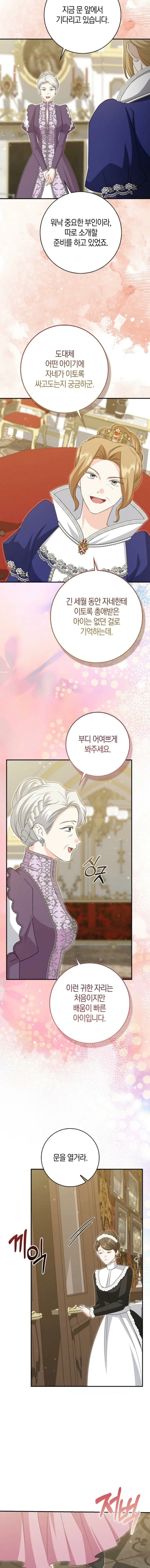 The Savior’s First Lady Chapter 37 – Page 6