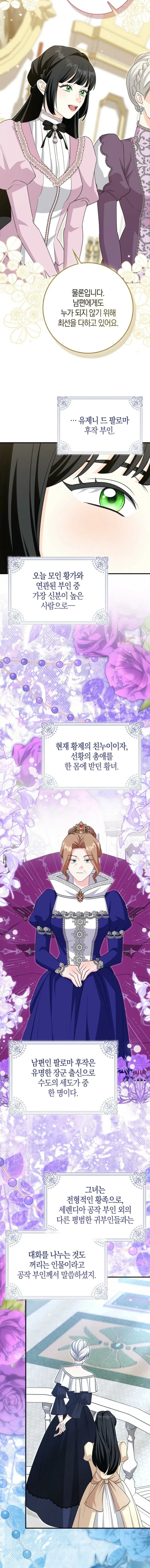 The Savior’s First Lady Chapter 37 – Page 8