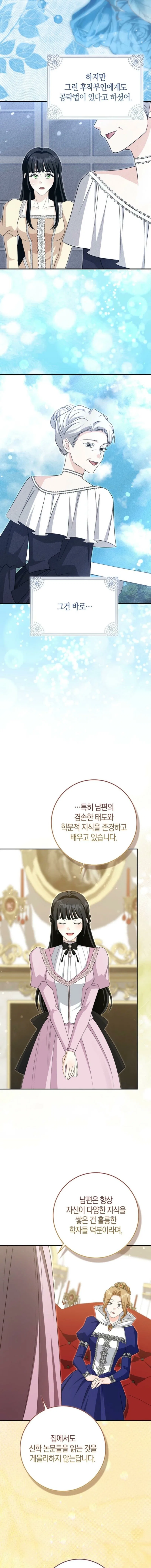The Savior’s First Lady Chapter 37 – Page 9
