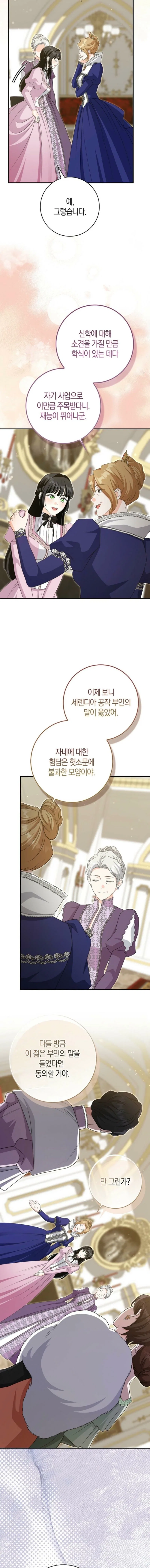The Savior’s First Lady Chapter 37 – Page 13