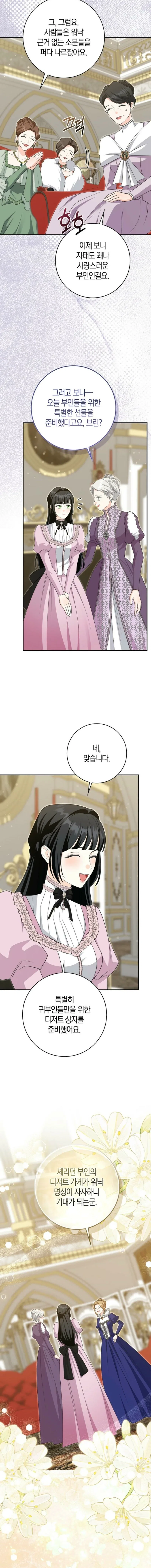 The Savior’s First Lady Chapter 37 – Page 14